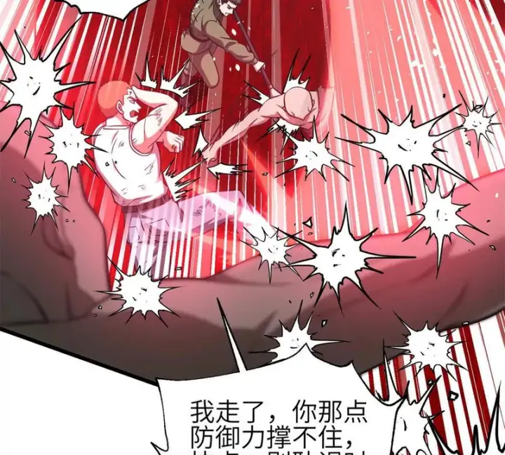 漫画《全球高武》360 吸收能量第27张图