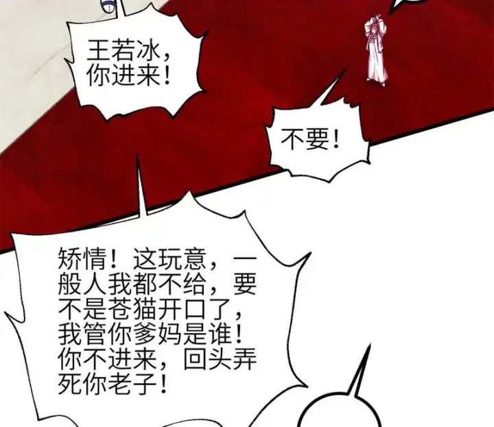 漫画《全球高武》360 吸收能量第30张图