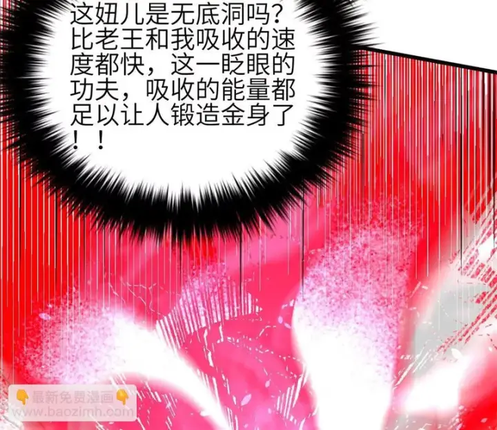漫画《全球高武》360 吸收能量第32张图