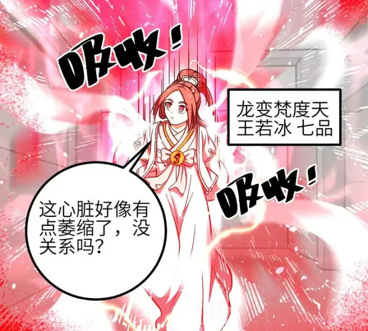 漫画《全球高武》360 吸收能量第33张图