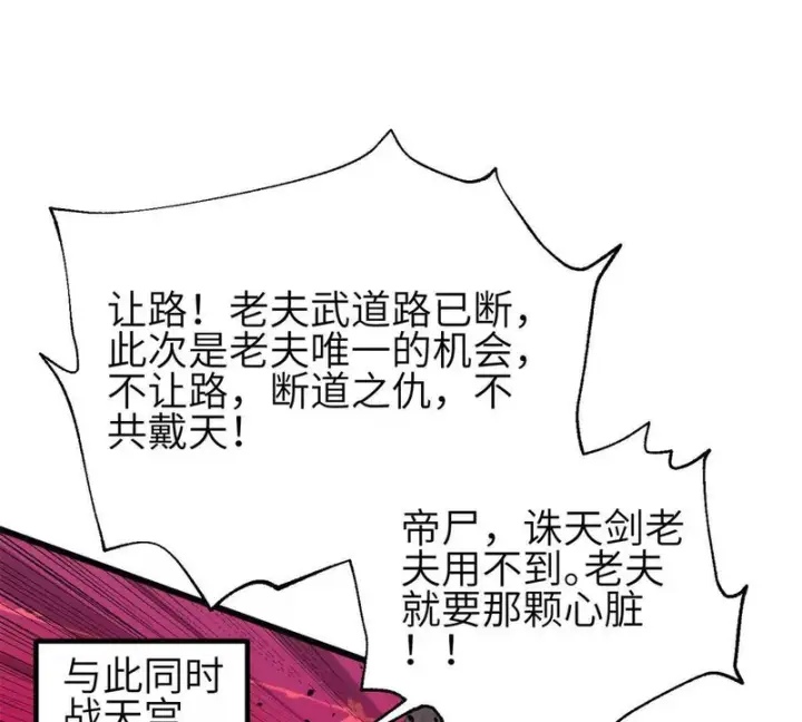 漫画《全球高武》360 吸收能量第35张图