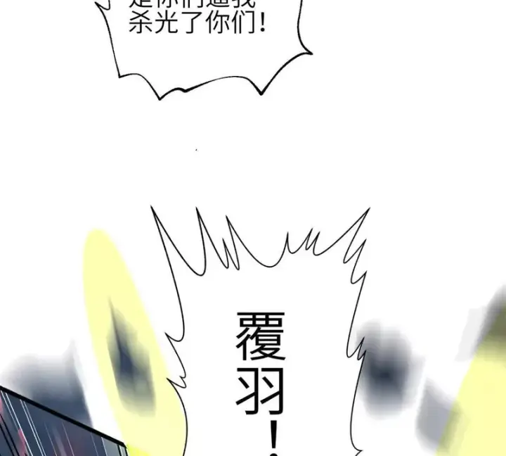 漫画《全球高武》360 吸收能量第37张图