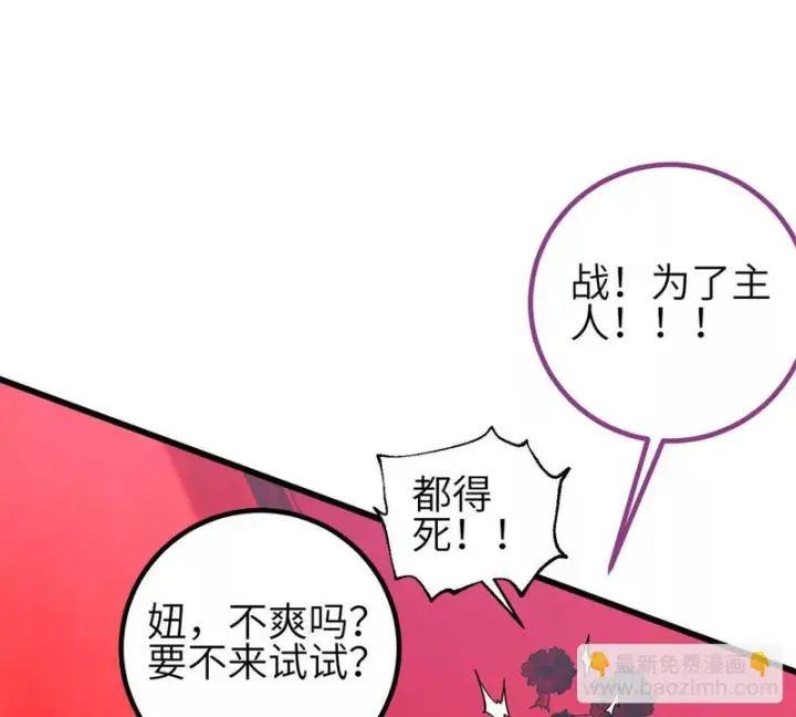 漫画《全球高武》360 吸收能量第41张图