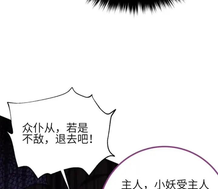 漫画《全球高武》360 吸收能量第44张图