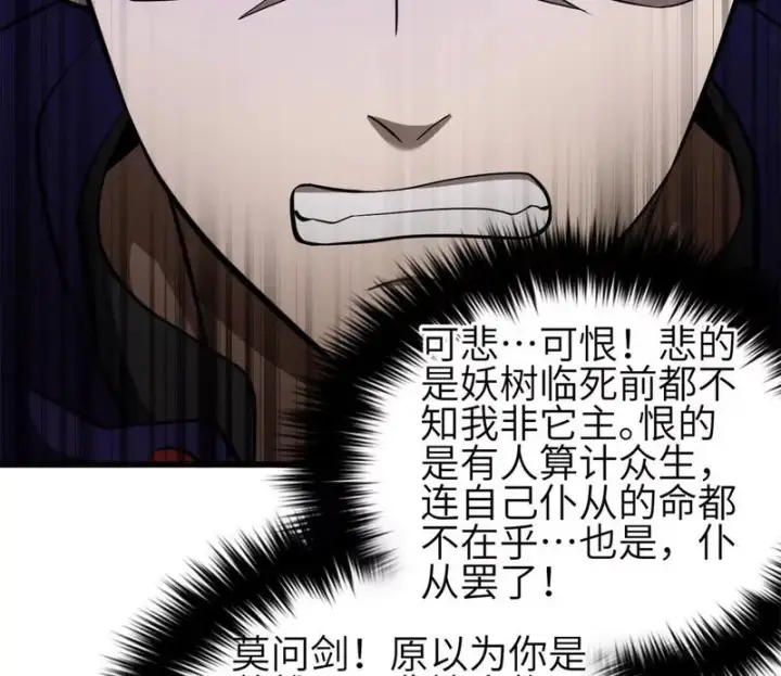 漫画《全球高武》360 吸收能量第46张图