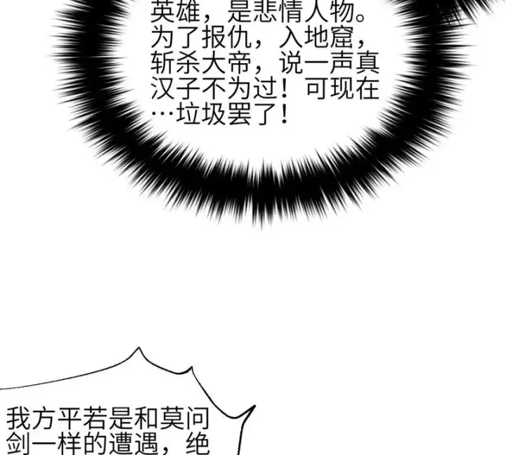漫画《全球高武》360 吸收能量第47张图