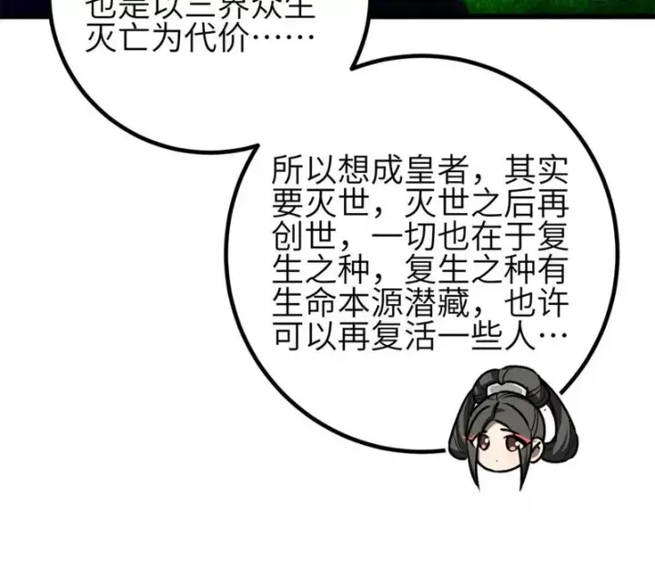漫画《全球高武》360 吸收能量第52张图