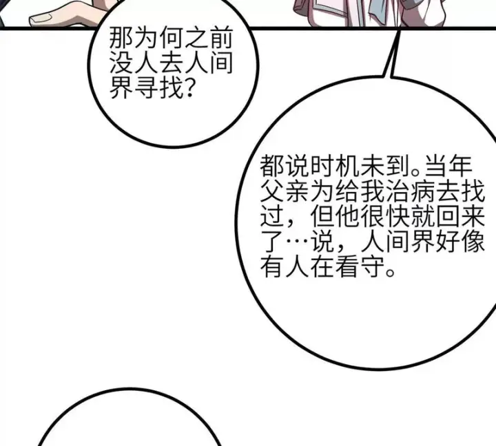 漫画《全球高武》360 吸收能量第55张图
