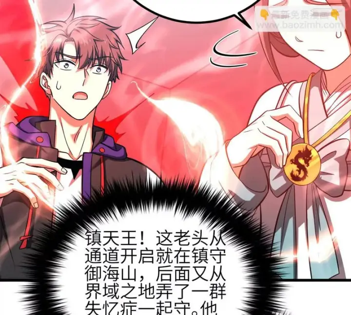 漫画《全球高武》360 吸收能量第57张图