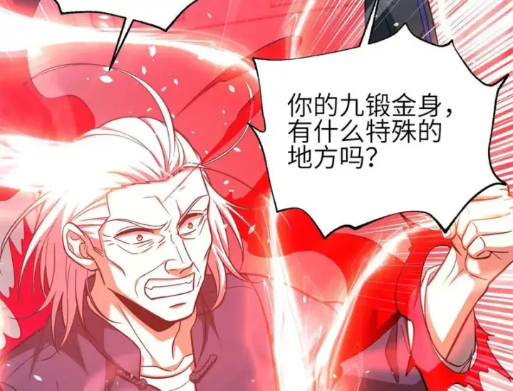 漫画《全球高武》360 吸收能量第60张图