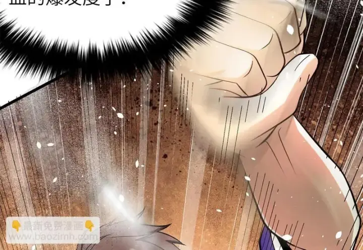 漫画《全球高武》360 吸收能量第70张图