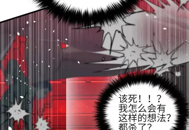 漫画《全球高武》360 吸收能量第74张图