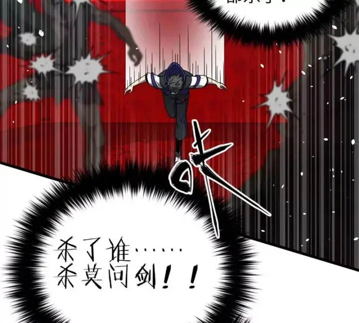 漫画《全球高武》360 吸收能量第75张图