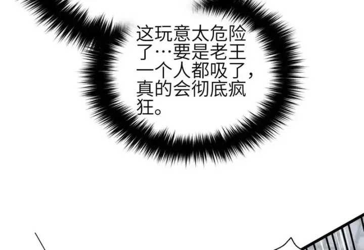 漫画《全球高武》360 吸收能量第76张图