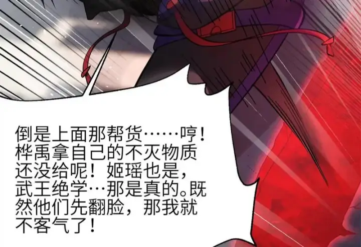 漫画《全球高武》360 吸收能量第78张图