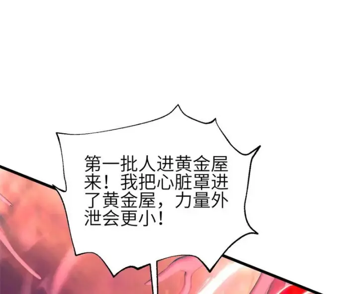 漫画《全球高武》360 吸收能量第8张图