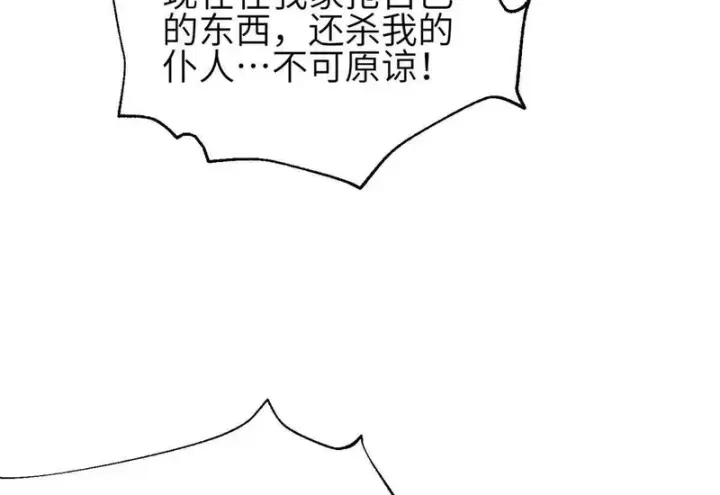 漫画《全球高武》360 吸收能量第80张图