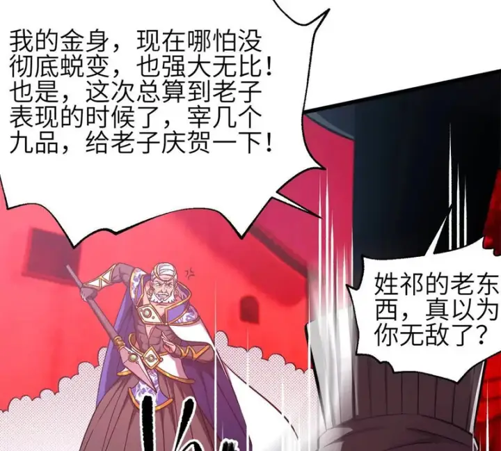 漫画《全球高武》360 吸收能量第81张图