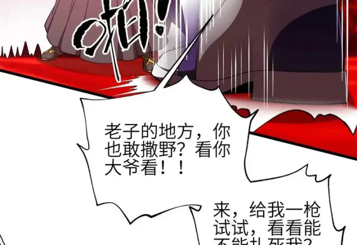 漫画《全球高武》360 吸收能量第82张图