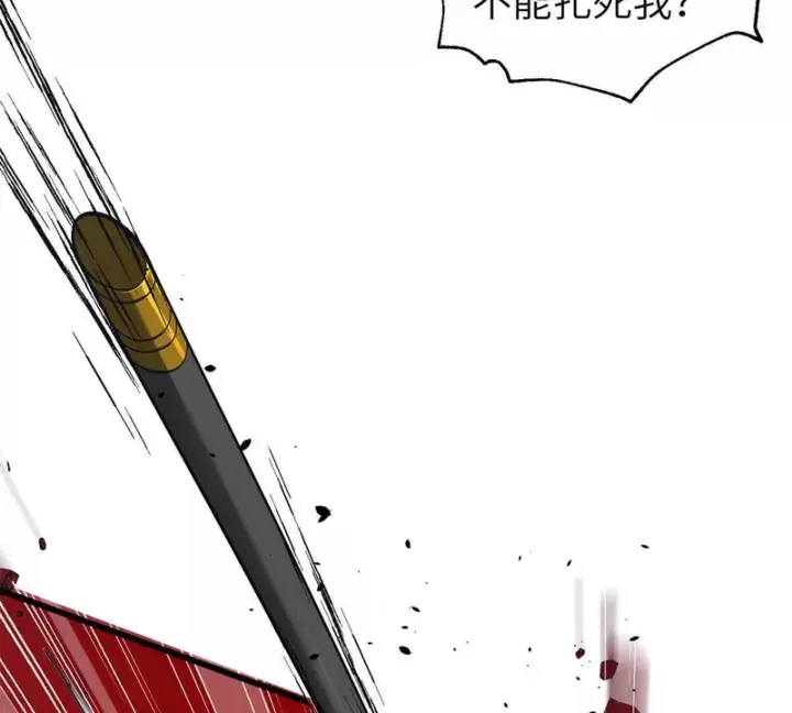 漫画《全球高武》360 吸收能量第83张图