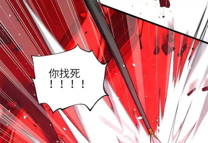 漫画《全球高武》360 吸收能量第84张图
