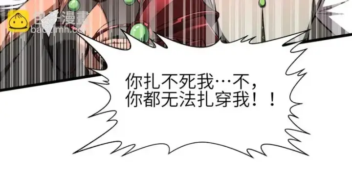 漫画《全球高武》360 吸收能量第88张图