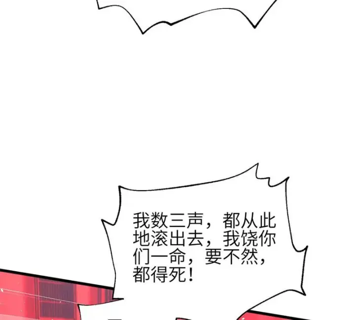 漫画《全球高武》360 吸收能量第93张图
