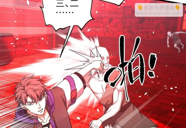 漫画《全球高武》360 吸收能量第94张图