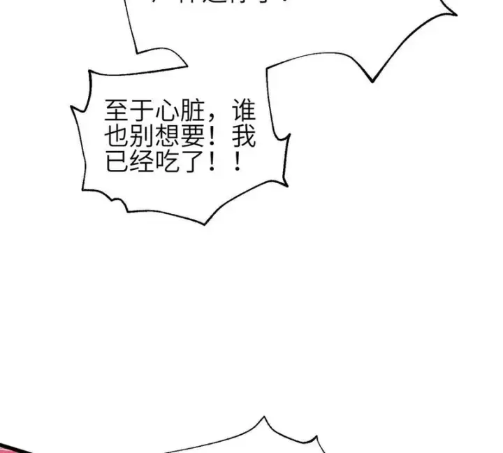 漫画《全球高武》360 吸收能量第99张图