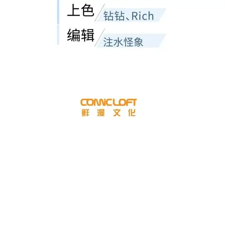 漫画《全球高武》238 生命之泉第12张图