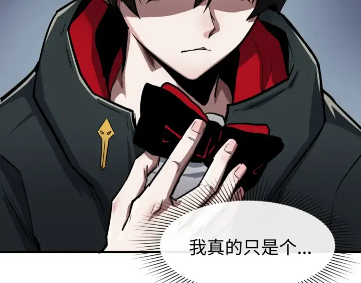 漫画《全球诡异时代》第1话 诡异时代觉醒！第100张图