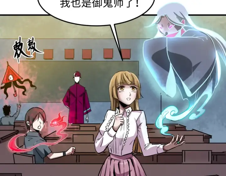 漫画《全球诡异时代》第1话 诡异时代觉醒！第102张图
