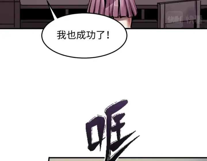 漫画《全球诡异时代》第1话 诡异时代觉醒！第103张图