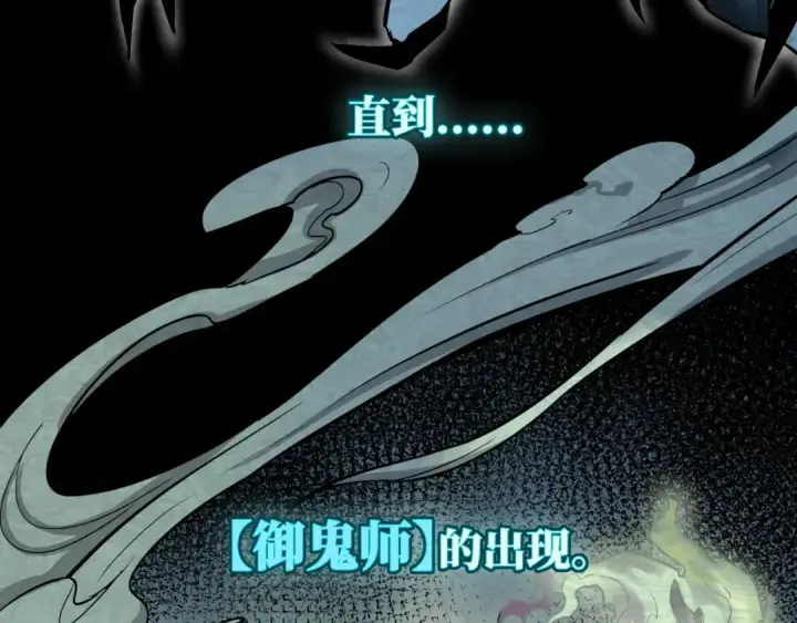漫画《全球诡异时代》第1话 诡异时代觉醒！第11张图