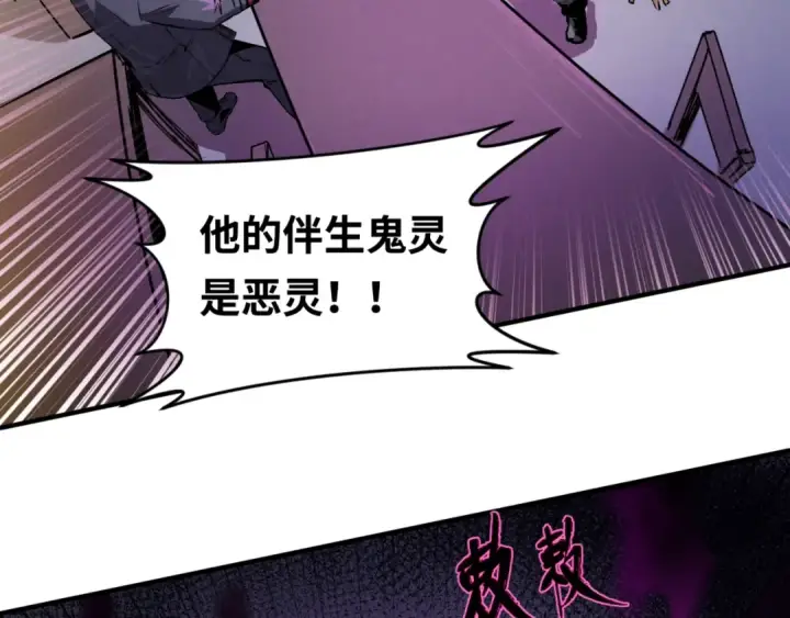 漫画《全球诡异时代》第1话 诡异时代觉醒！第110张图