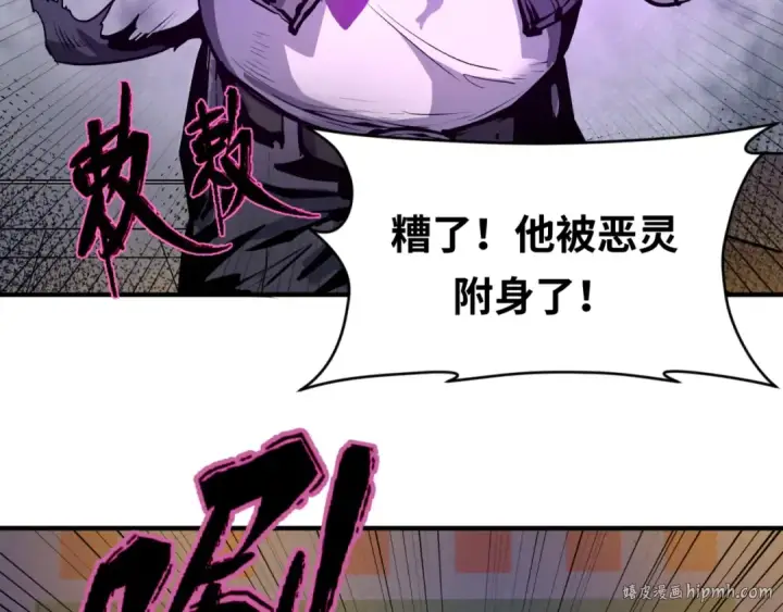 漫画《全球诡异时代》第1话 诡异时代觉醒！第112张图