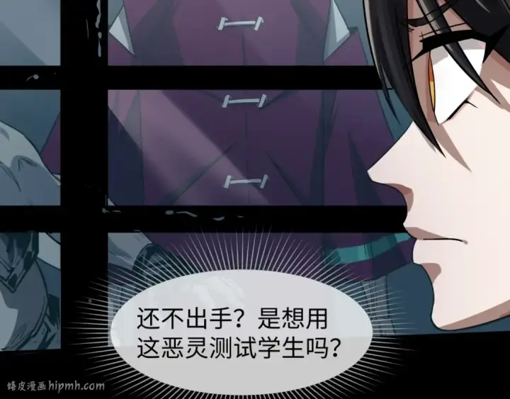 漫画《全球诡异时代》第1话 诡异时代觉醒！第120张图