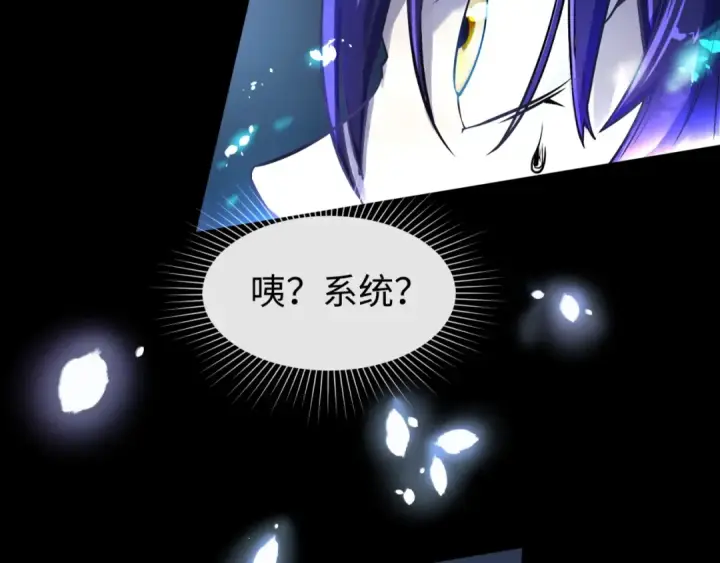 漫画《全球诡异时代》第1话 诡异时代觉醒！第127张图