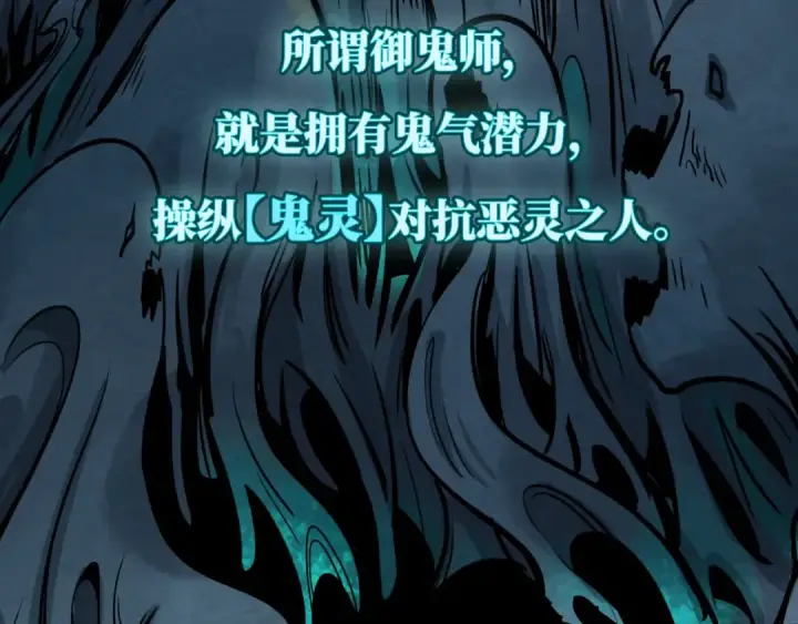 漫画《全球诡异时代》第1话 诡异时代觉醒！第15张图