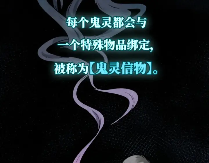 漫画《全球诡异时代》第1话 诡异时代觉醒！第17张图