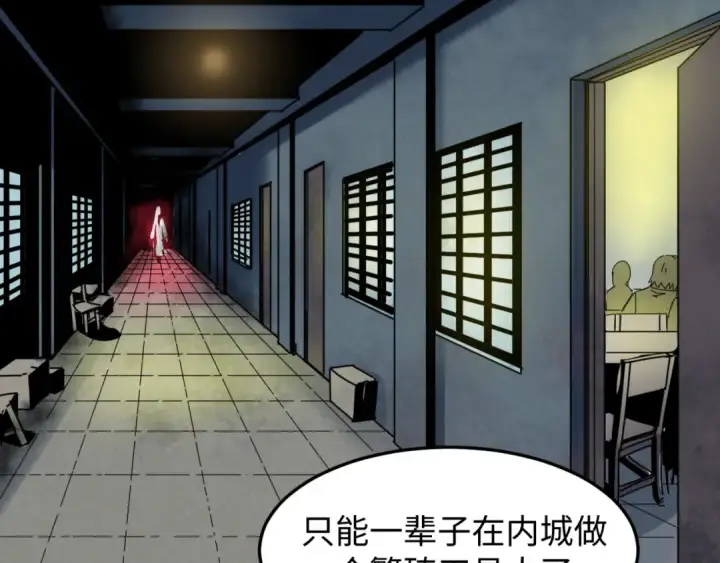 漫画《全球诡异时代》第1话 诡异时代觉醒！第25张图