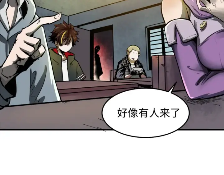 漫画《全球诡异时代》第1话 诡异时代觉醒！第28张图