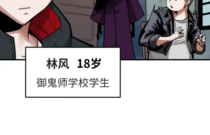 漫画《全球诡异时代》第1话 诡异时代觉醒！第30张图