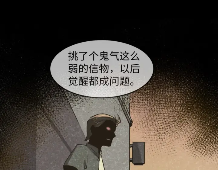 漫画《全球诡异时代》第1话 诡异时代觉醒！第33张图