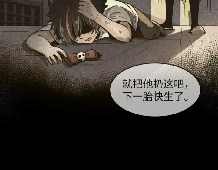 漫画《全球诡异时代》第1话 诡异时代觉醒！第35张图