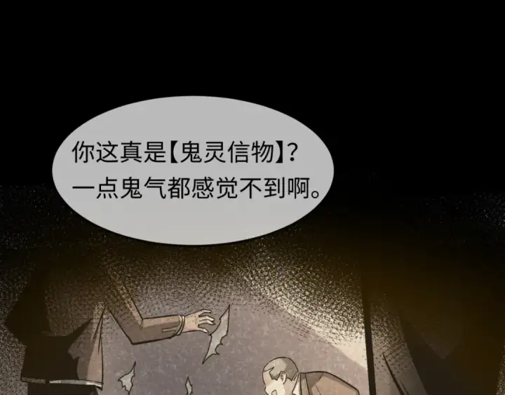 漫画《全球诡异时代》第1话 诡异时代觉醒！第36张图