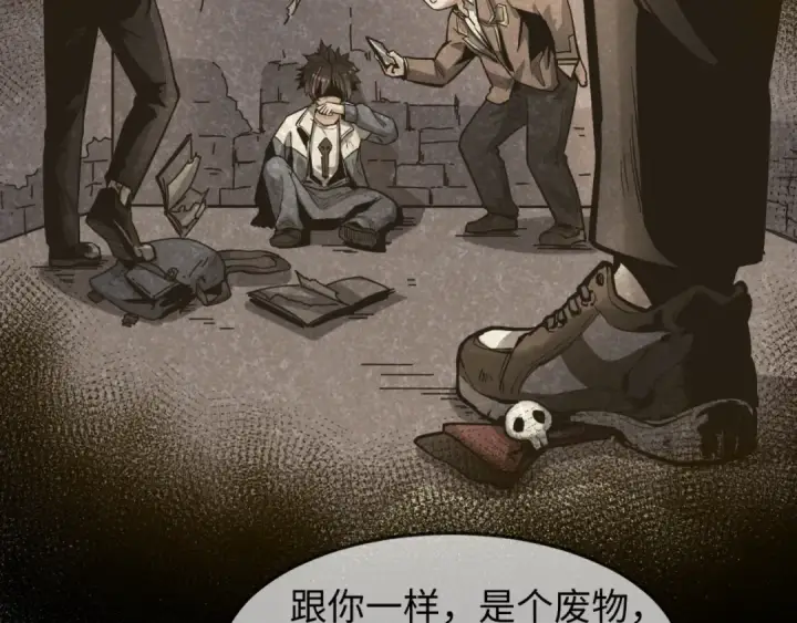 漫画《全球诡异时代》第1话 诡异时代觉醒！第37张图