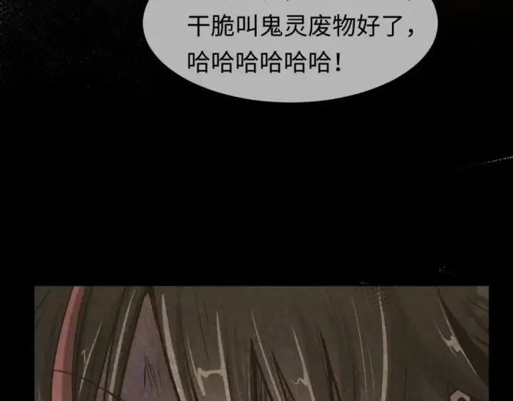 漫画《全球诡异时代》第1话 诡异时代觉醒！第38张图