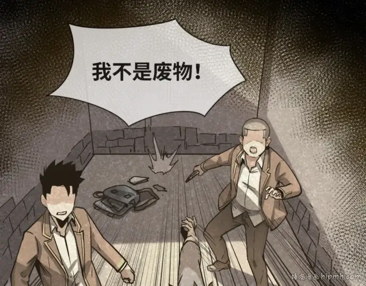 漫画《全球诡异时代》第1话 诡异时代觉醒！第40张图