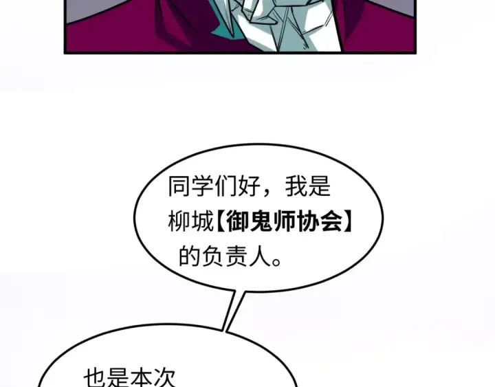 漫画《全球诡异时代》第1话 诡异时代觉醒！第49张图